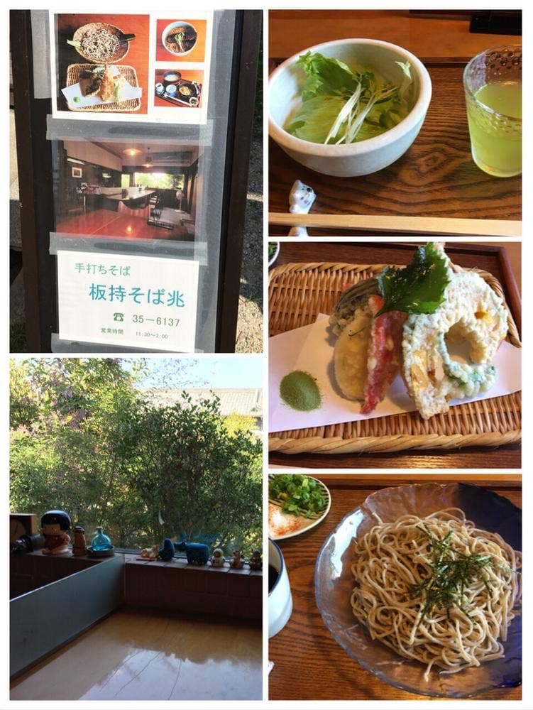 板持 そば兆