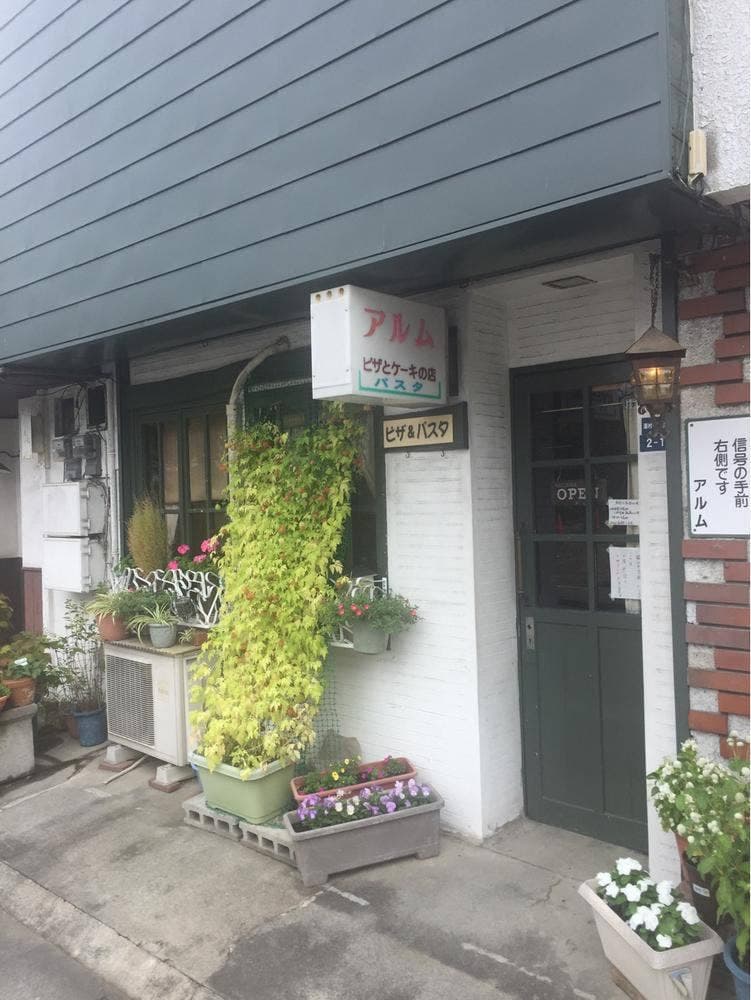 アルムコーヒー