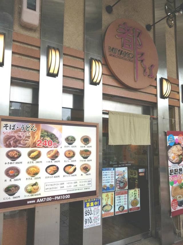 都そば 布施店 - サブ画像3
