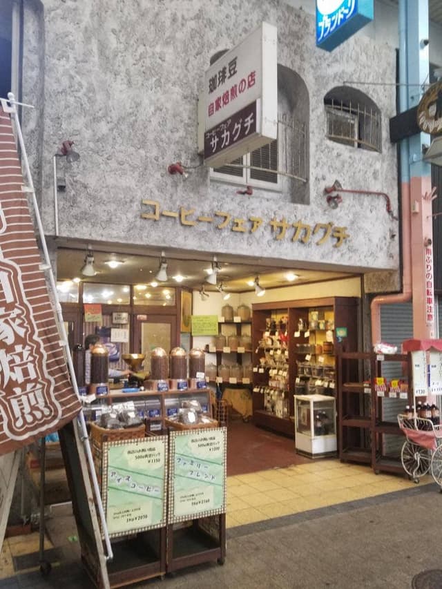 コーヒーフェア サカグチ - サブ画像1