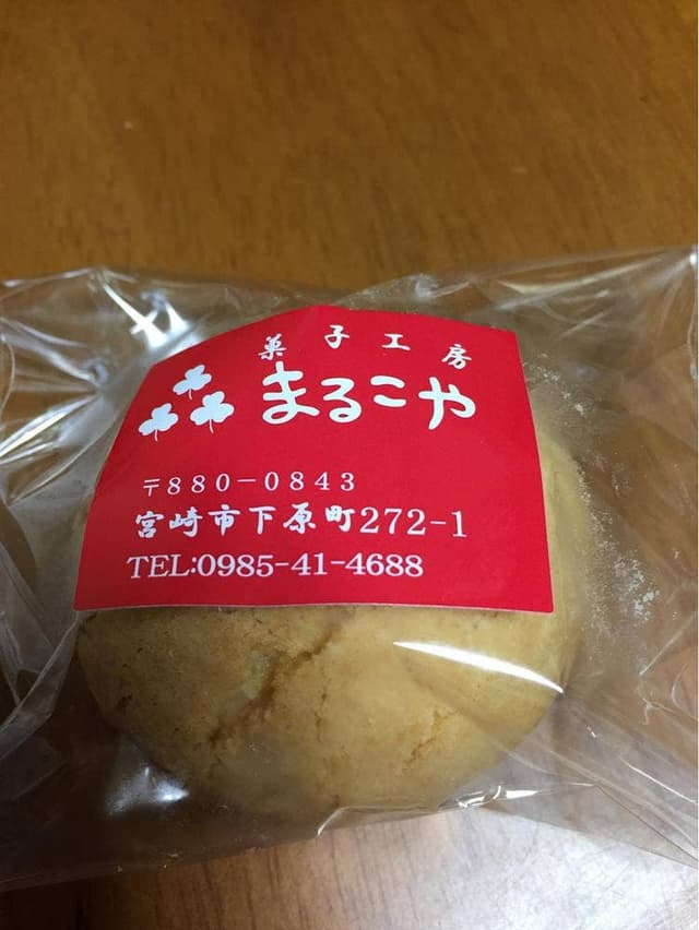 菓子工房 まるこや - サブ画像1