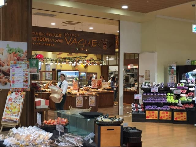 ブーランジェベーグ ビバモールさいたま新都心店 - サブ画像2