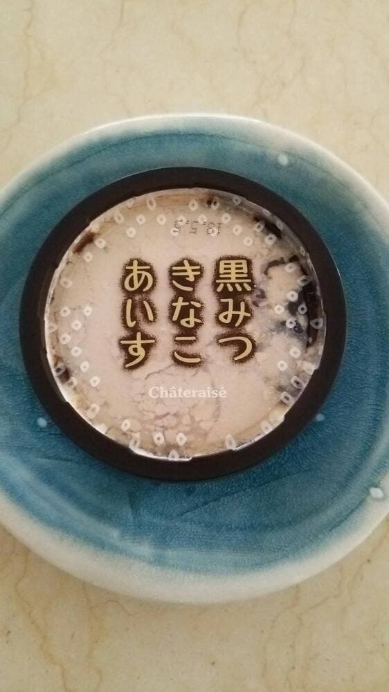 シャトレーゼ イオンタウン長与店 - サブ画像3