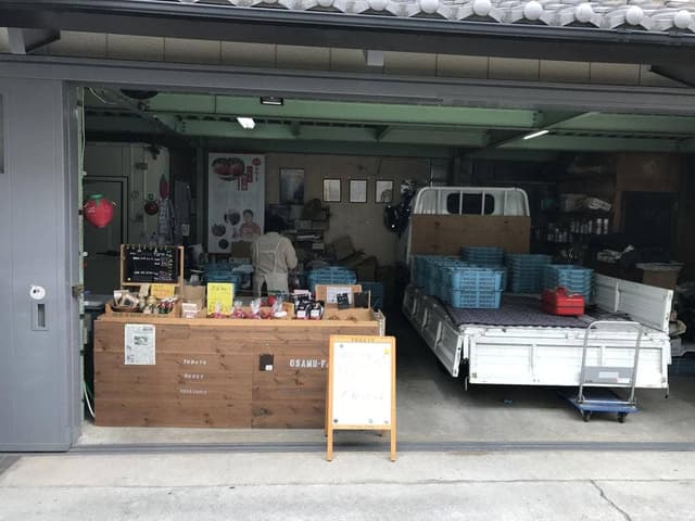 オサムファーム 直売所 - サブ画像2