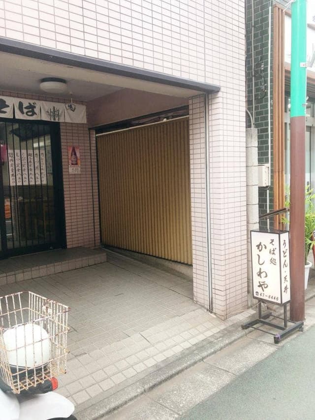 柏屋 - サブ画像2