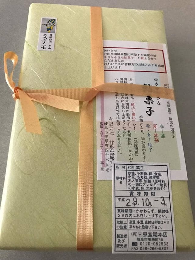甘泉堂総本店 - サブ画像1