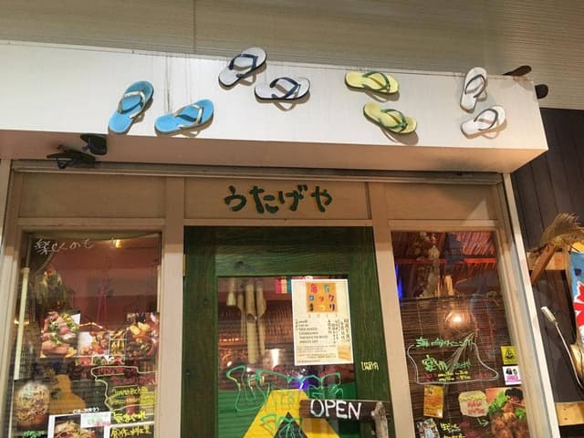 海の家ダイニング 宴YA - サブ画像2