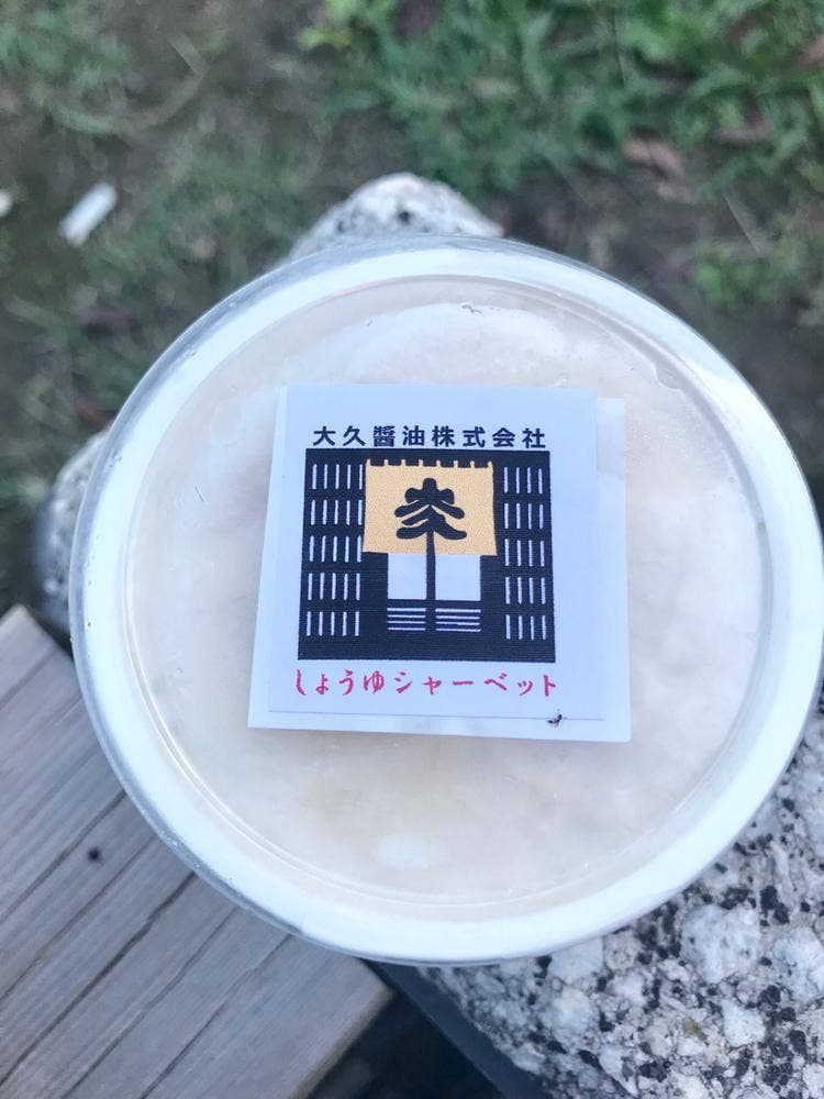 大久醤油