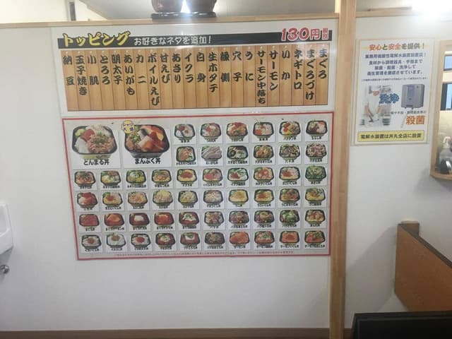 丼丸まるちゃん 須賀川大黒町店 - サブ画像1