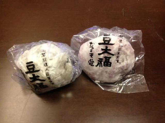 本家豆大福 だるま堂 本店 - サブ画像2