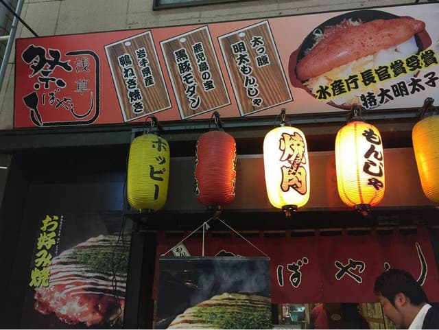 祭ばやし - サブ画像3
