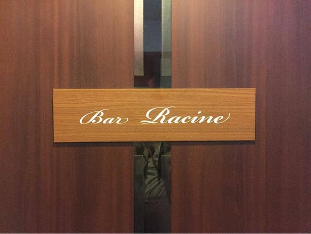 Bar Racine 目黒 - サブ画像2