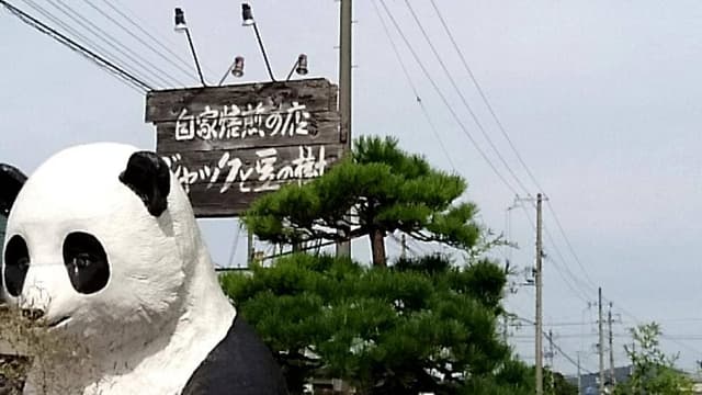 ジャックと豆の樹 - サブ画像1