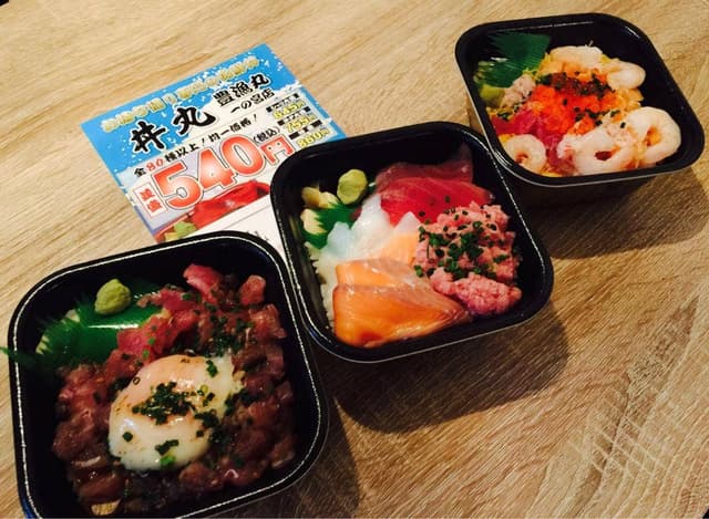 丼丸 豊漁丸 一の宮店 - サブ画像1