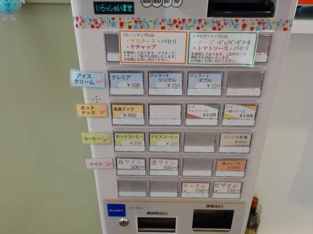 ゴッツォナーレ - サブ画像2