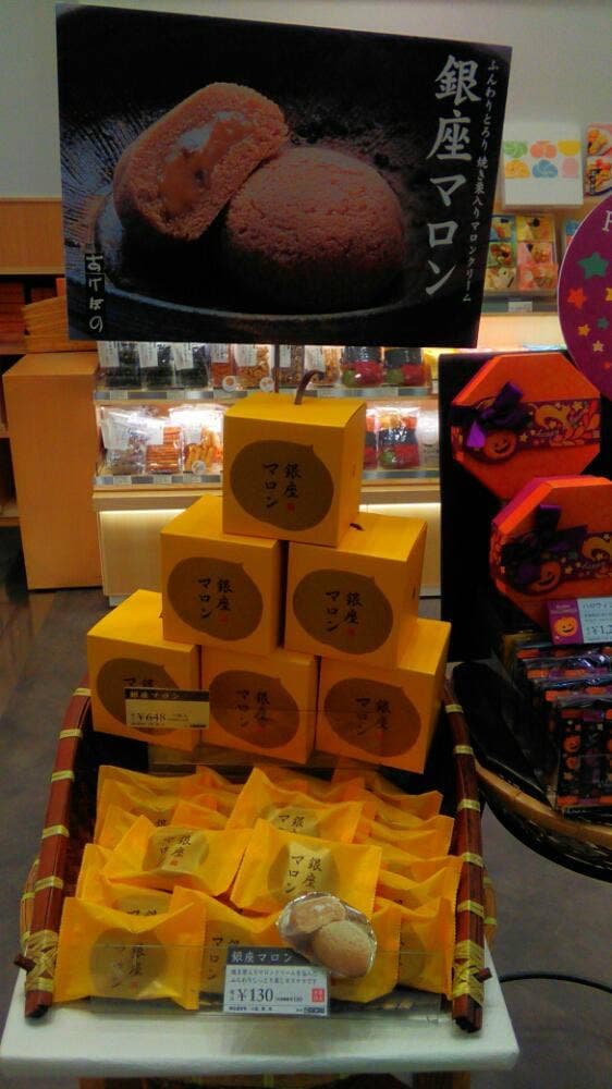 銀座あけぼの藤沢ルミネ店