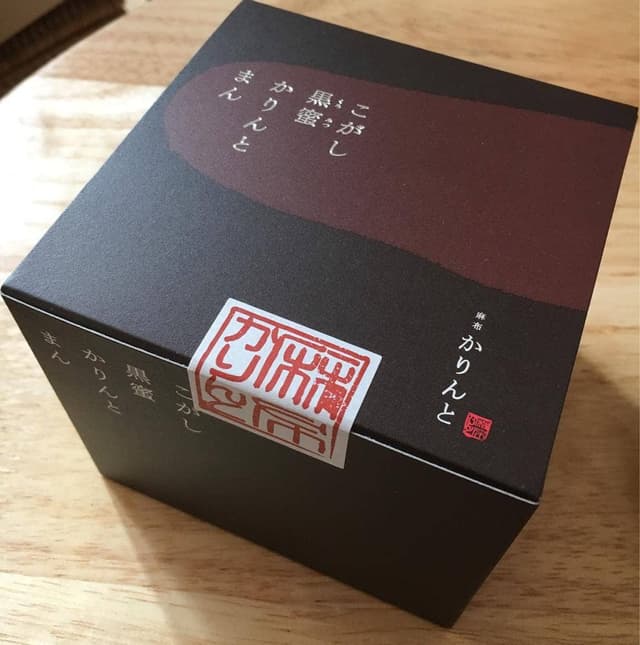 麻布かりんと 高島屋横浜店 - サブ画像3