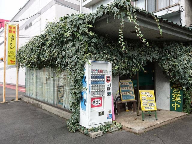 喫茶きし - サブ画像2