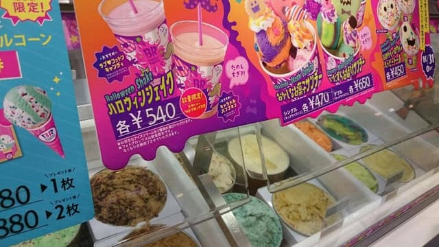 サーティワンアイスクリーム イオンモール大阪ドームシティ店 - サブ画像3