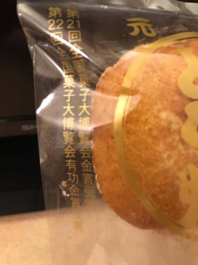 サトー屋菓子店 - サブ画像2