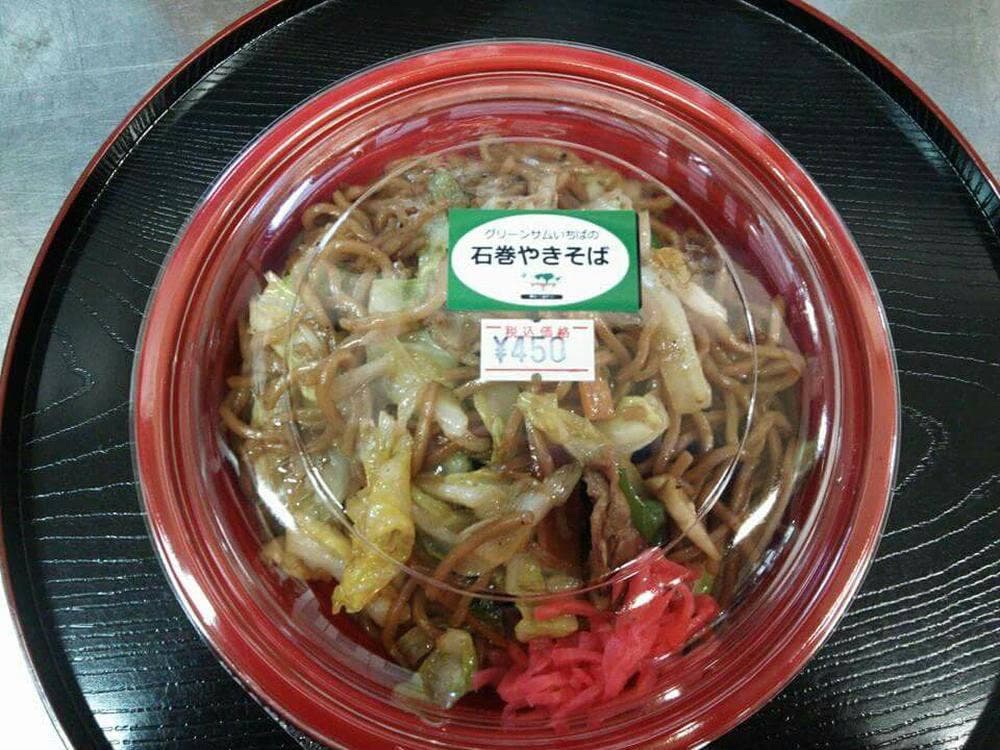 グリーンサム いちば