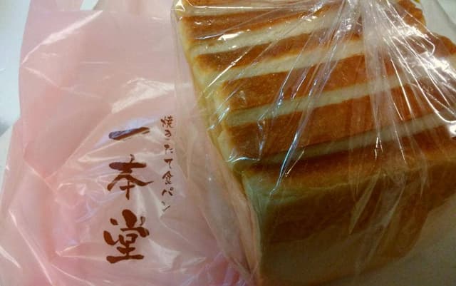 一本堂 横浜藤が丘店 - サブ画像3