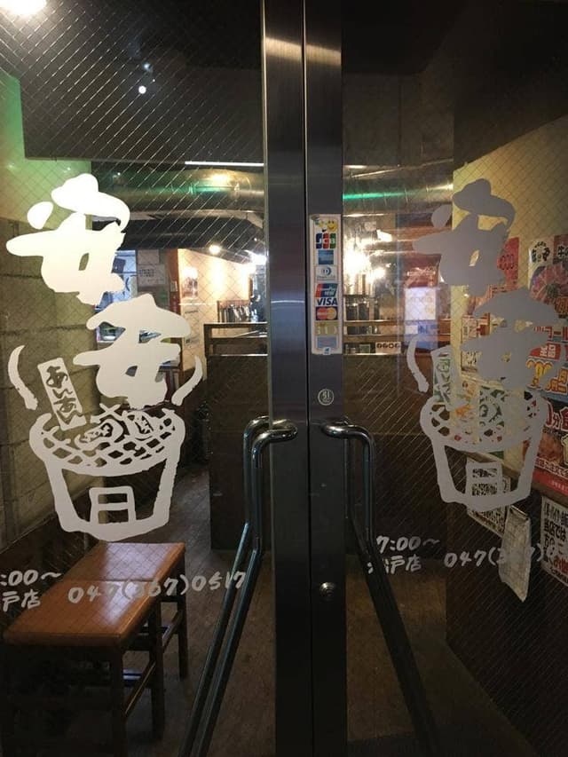 七輪焼肉 安安 松戸店 - サブ画像3