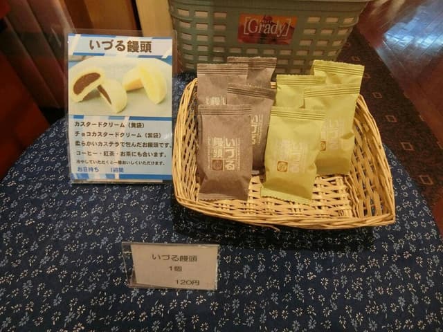 いで湯菓子処 伊豆柏屋 本店 - サブ画像3