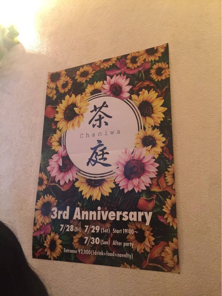 茶庭
