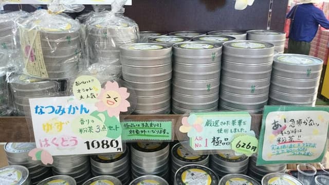 いで湯っこ市場 伊東マリンタウン店 - サブ画像3