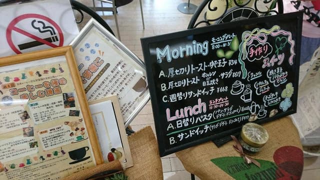 風の森コスモポリタンカフェ - サブ画像2