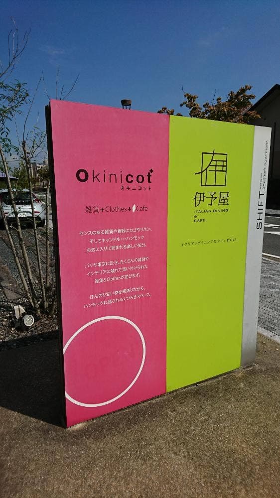 Okinicot Cafe - サブ画像1