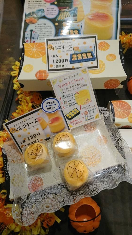 バウムクーヘン専門店 ヴィルゴバウム - サブ画像3