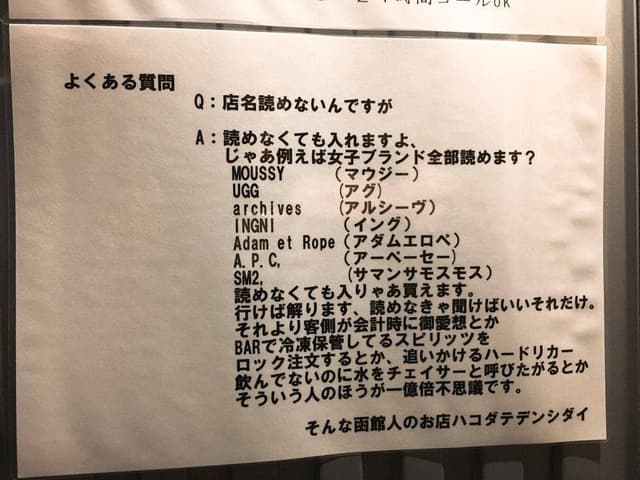タヌキ小路ゼロ丁目食堂 箱館電視台 - サブ画像2