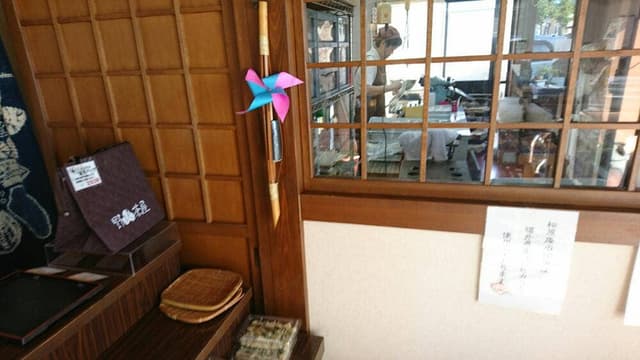 松原庵本店 - サブ画像2