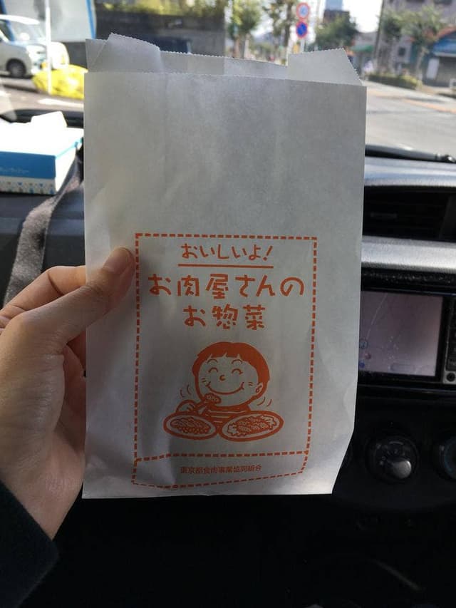 松村精肉店 - サブ画像1