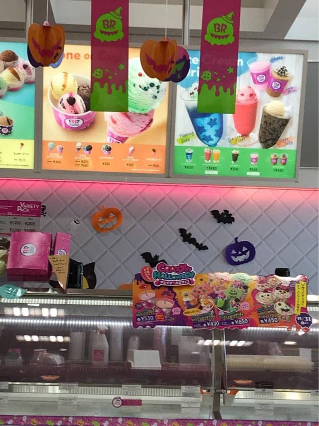 サーティワンアイスクリーム イオン若松店 - サブ画像2
