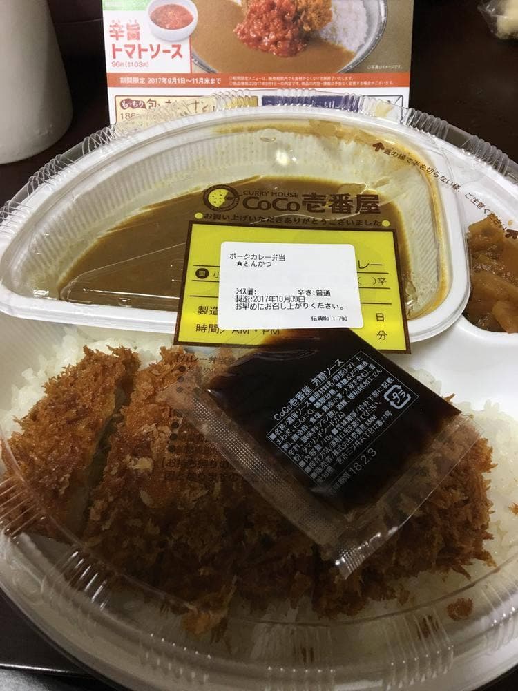 カレーハウスCoCo壱番屋 岡崎牧御堂店