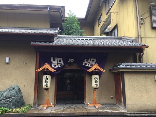 道後温泉 大和屋別荘 - サブ画像2