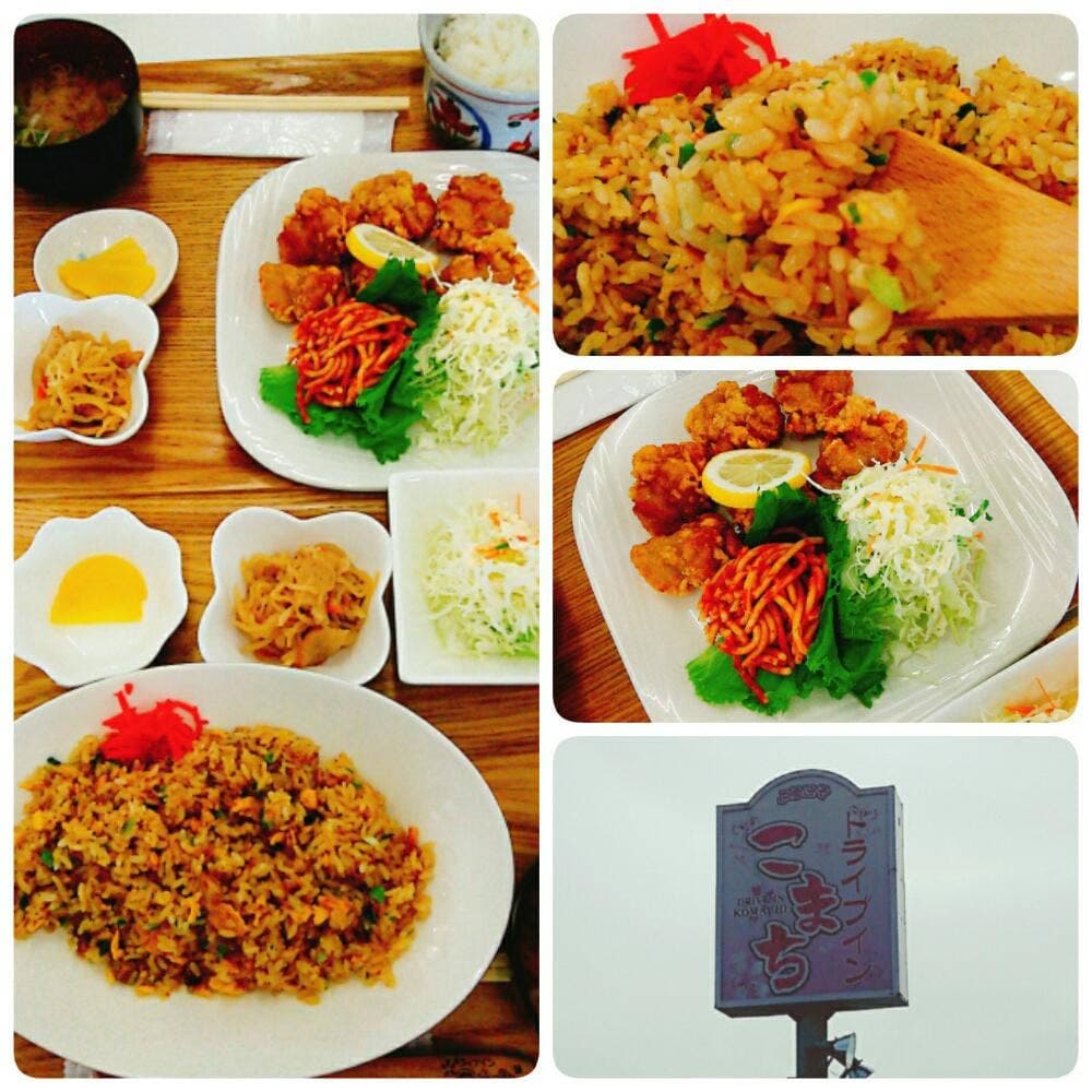 ドライブイン こまち