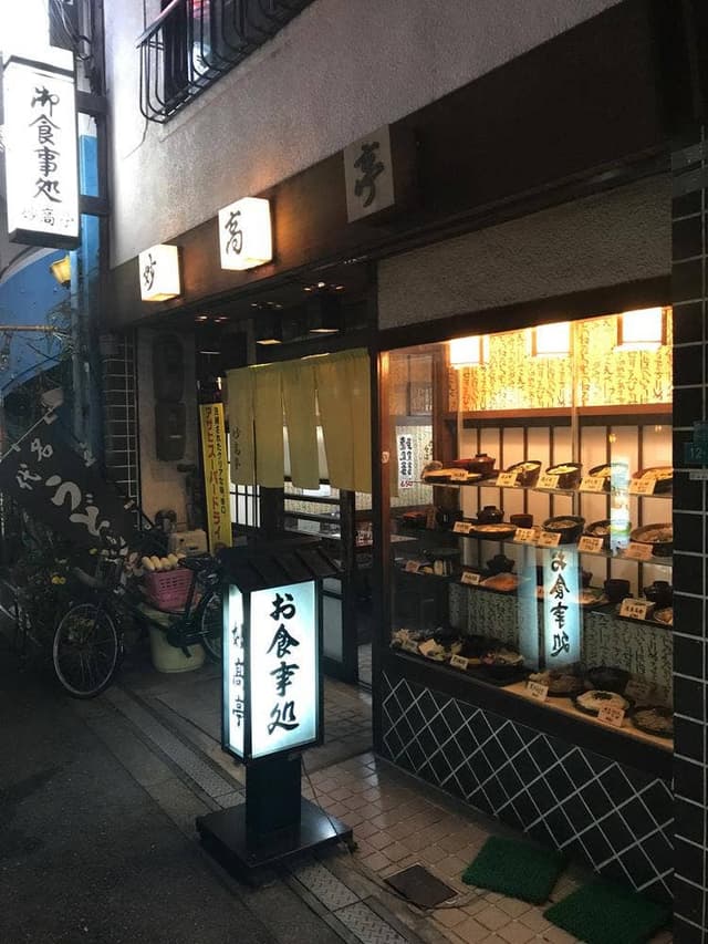 妙高亭 - サブ画像1