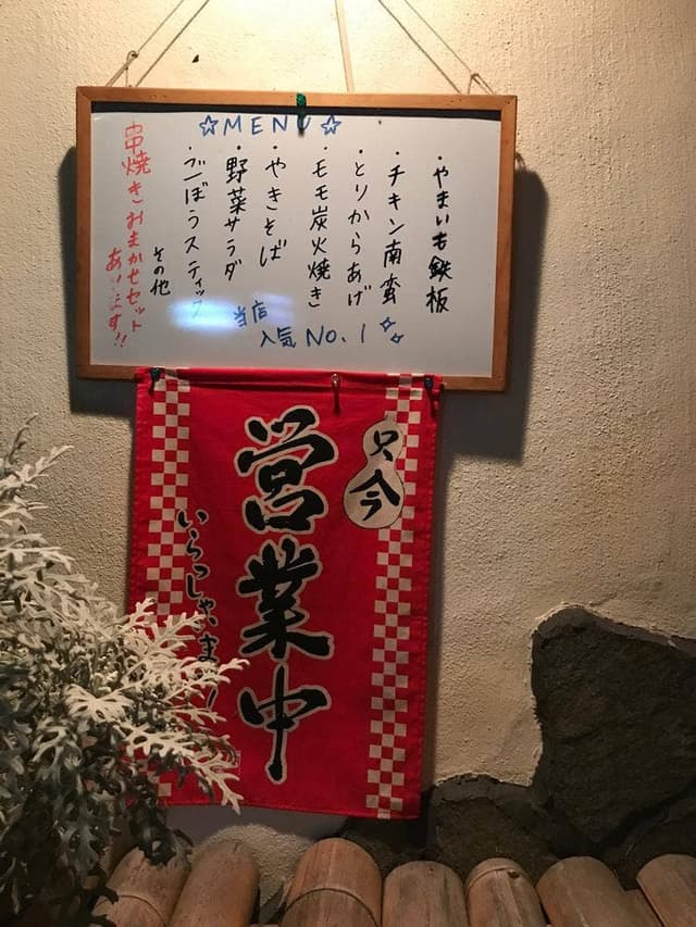 酒処 粋 - サブ画像2