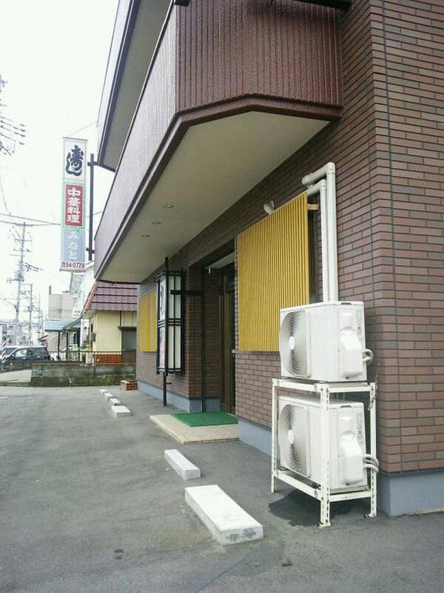 みなと食堂 - サブ画像3