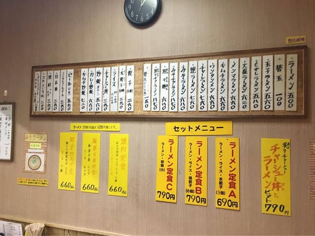 ラーメン大王 - サブ画像1