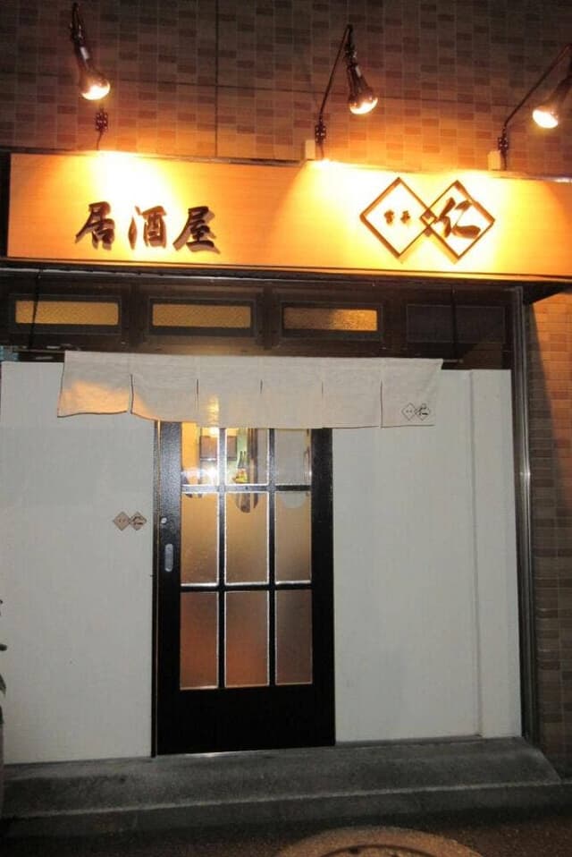 業平 仁 - サブ画像3