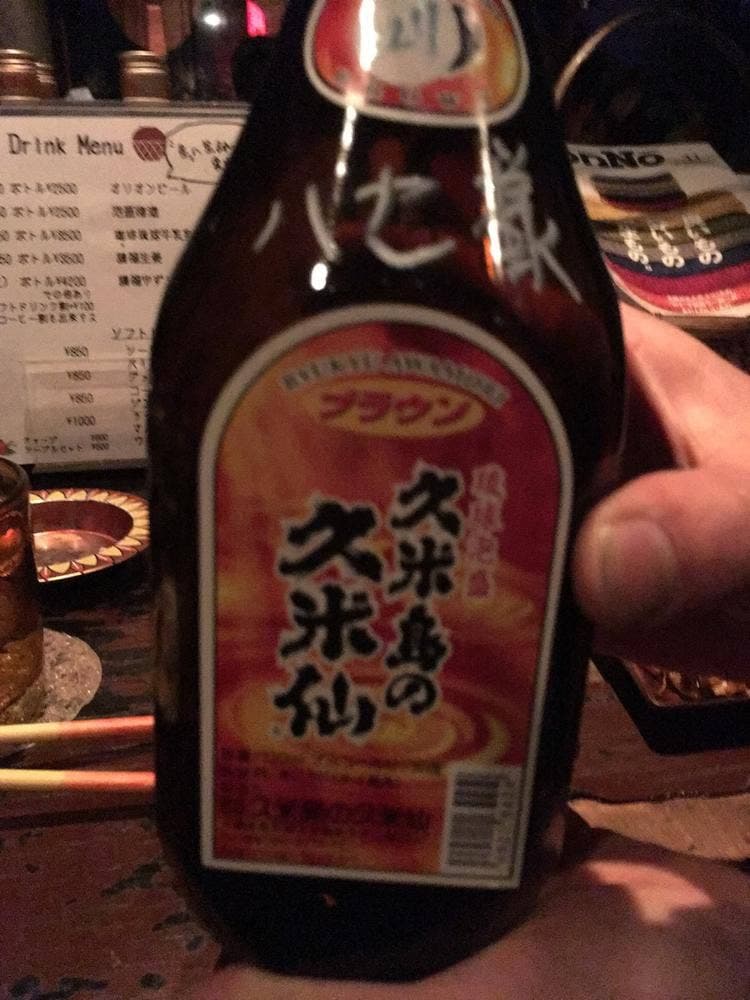 琉球泡盛古酒処 うちな