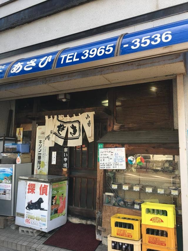 あさひ - サブ画像2