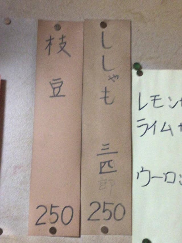 居酒屋やまじ - サブ画像3