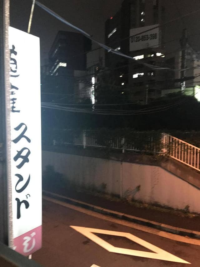 居酒屋やまじ - サブ画像2