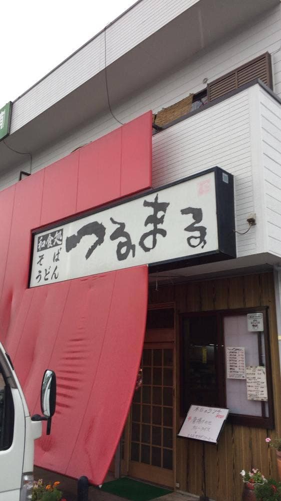 つるまる - サブ画像1